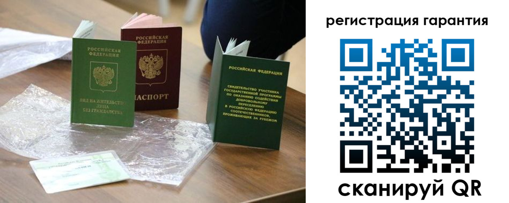 временная регистрация законно в Можге