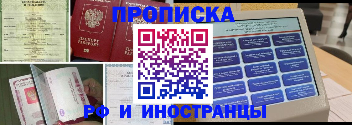 прописка от собственника в Можге