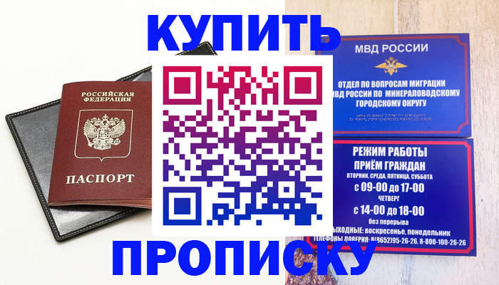 прописка регистрация в Можге