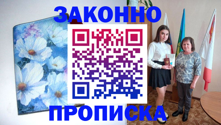 прописка для кредита в Можге