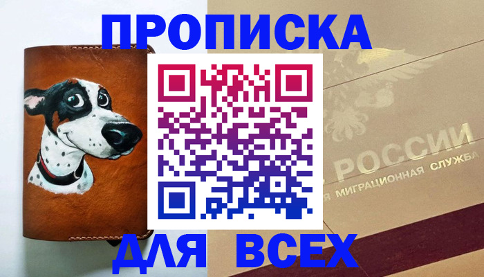 прописка гарантия в Можге